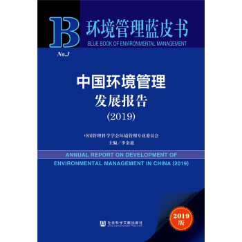 �h(hu��n)�������{Ƥ�����Ї��h(hu��n)�������l(f��)չ��棨2019��