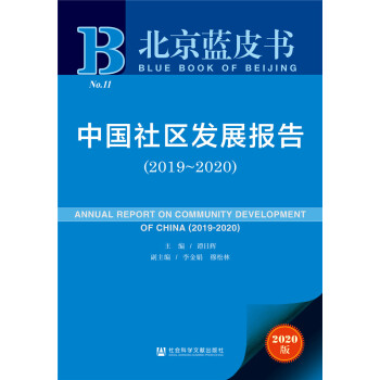 �����{Ƥ�����Ї���^(q��)�l(f��)չ��棨2019��2020��