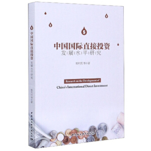 �Ї����Hֱ��Ͷ�Y�l(f��)չˮƽ�о�