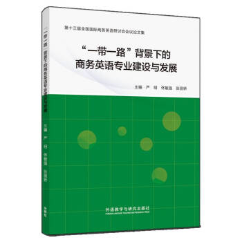 ��һ��һ·�������µ��̄�(w��)Ӣ�Z���I(y��)���O(sh��)�c�l(f��)չ