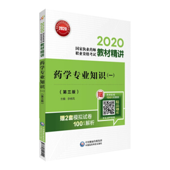 2020���҈�(zh��)�I(y��)ˎ����ˎ �̲ľ��v  ˎ�W(xu��)���I(y��)֪�R��һ���������棩