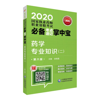 2020���҈�(zh��)�I(y��)ˎ����ˎ  ���c��ӛ���Ќ� ˎ�W(xu��)���I(y��)֪�R�������������棩