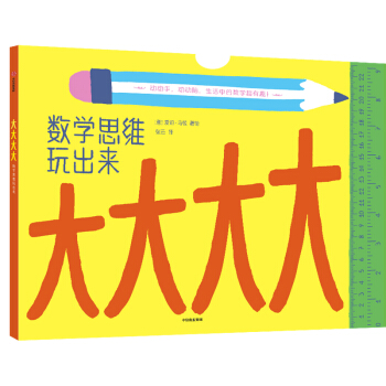 ����󣺔�(sh��)�W˼�S�����