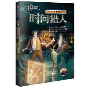 ����ԭҰ�ƻ�̽�U(xi��n)ϵ�У��r(sh��)�g�C��