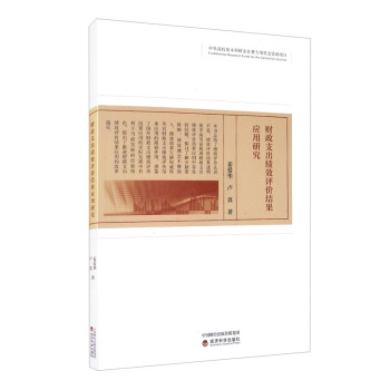 ؔ��֧����Ч�u�r�Y(ji��)����(y��ng)���о�