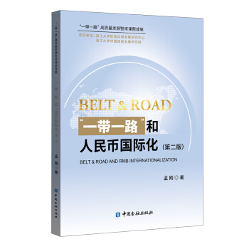 ��һ��һ·��������Ň��H��(�ڶ���)