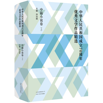 ���A���񹲺͇�����70���ꃞ(y��u)���ČW(xu��)��Ʒ���x ��ƪС�f����ȫ3�ԣ�