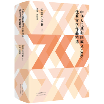 ���A���񹲺͇�����70���ꃞ(y��u)���ČW(xu��)��Ʒ���x����ƪС�f����ȫ2�ԣ�