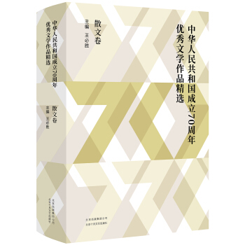 ���A���񹲺͇�����70���ꃞ(y��u)���ČW(xu��)��Ʒ���x��ɢ�ľ�