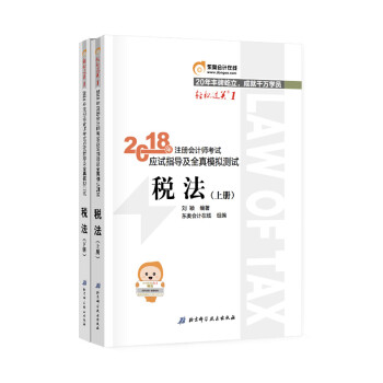 �俼2019 ע��(c��)��(hu��)Ӌ(j��)��2018�̲Ė|�W�p���^(gu��)�P(gu��n)1��(y��ng)ԇָ��(d��o)��ȫ��ģ�M�y(c��)ԇ ���������b��2��(c��)��