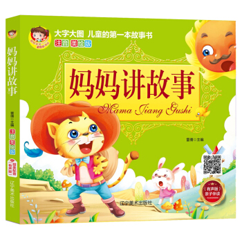 ���ִ�D��ͯ�ĵ�һ������---�����v���� ע�����L��