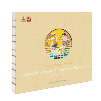 �Ї���Ԓ�����c��ʮ��Ӌ(j��)��Ӣ�İ棩Ancient Chinese Wisdom