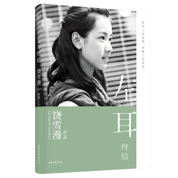 ��ѩ��������K�Y(ji��)