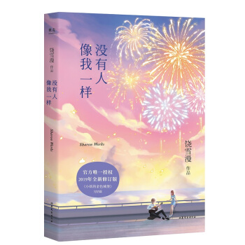 �]��������һ�ӣ�2019��ȫ����ӆ������С���Ľ�ɫ�Ǳ�����Y(ji��)ƪ��