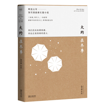 ��s�ڶ������������������ѩ���L(zh��ng)ƪС�f(shu��)���R˼���������A����ͬ���Ӱ��