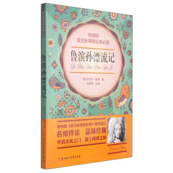 ���I�OƯ��ӛ����(d��o)�x�棩/�Z�����n�̘�(bi��o)��(zh��n)���x