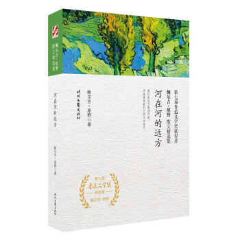 �U������ԭҰɢ�ľ��x�������ںӵ��h(yu��n)��