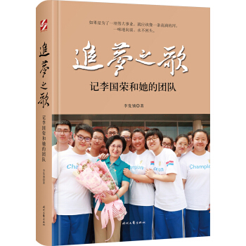 ׷��(m��ng)֮�衪��ӛ����s�����ĈF(tu��n)�(du��)