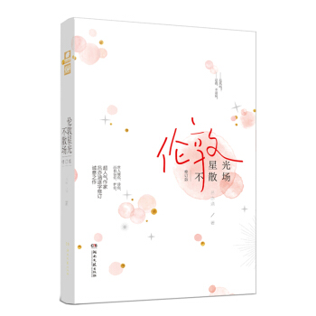 �����ǹⲻɢ������ӆ�棩