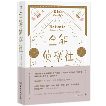 ȫ�܂�̽�磨ԭ���� Dirk Gently's Holistic Detective Agency��