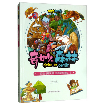 �����ɭ��