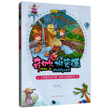 �����ˮ�YԴ