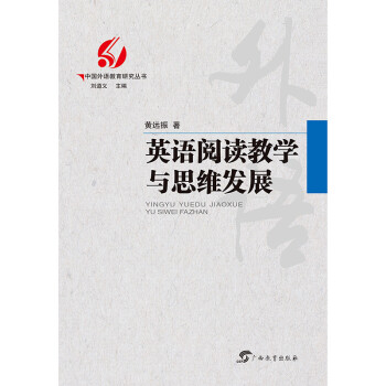 �Ї����Z�����о�����  Ӣ�Z��x�̌W�c˼�S�l(f��)չ