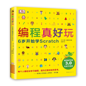 DK��������棺6�q�_ʼ�W(xu��)Scratch��2020�棩�����Ę�ͯ����