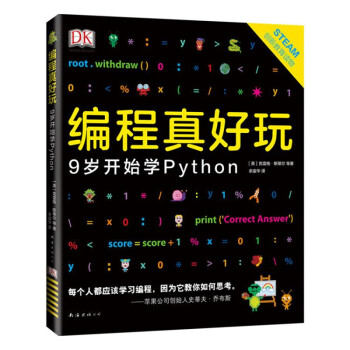 DK��������棺9�q�_ʼ�W(xu��)Python �����Ę�ͯ����