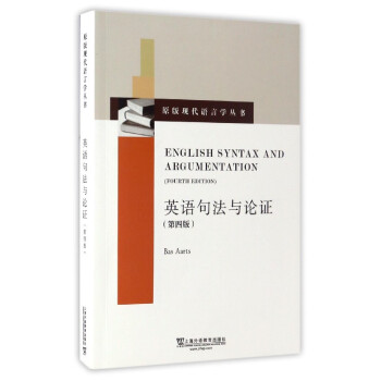 Ӣ�Z�䷨�cՓ�C����4�� Ӣ�İ棩