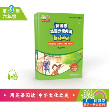 ����ݷӢ�Zһ�l��������(bi��o)Ӣ�Z�ּ���x С�W(xu��)���꼉 ��3݋����mp3�����b��5��