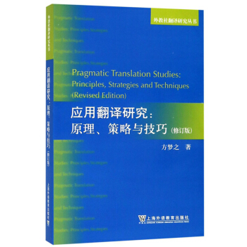 ��(y��ng)�÷��g�о���ԭ���������c���ɣ���ӆ�棩/����緭�g�о�����