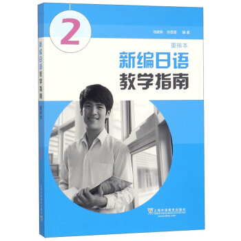 �¾����Z�����ű����̌W(xu��)ָ�� ��2��(c��)