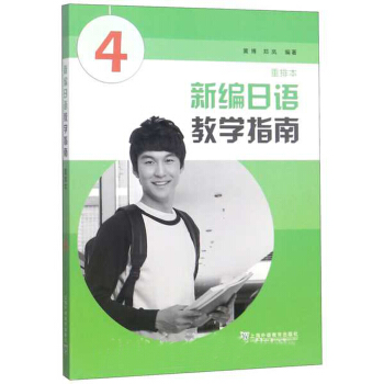 �¾����Z�����ű����̌W(xu��)ָ�� ��4��