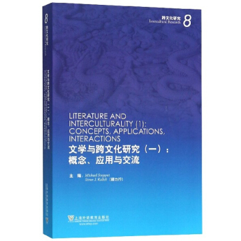 �ČW(xu��)�c���Ļ��о�1�������(y��ng)���c������Ӣ�İ棩/���Ļ��о�