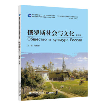 ���Z(y��)���I(y��)�������̲ģ����_˹���(hu��)�c�Ļ�����2�棩