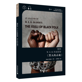 ����˼�댚��耳ׅ���������W.E.B.�Ų���˹ �����˵��`�꡷