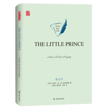 С����THE LITTLE PRINCEӢ�İ�