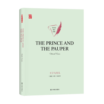 �����cؚ��THE PRINCE AND THE PAUPERӢ��ԭ��