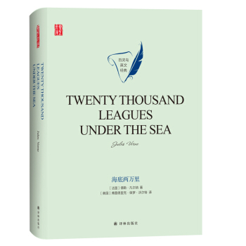 ���׃��f��TWENTY THOUSAND LEAGUES UNDER THE SEA Ӣ�İ�
