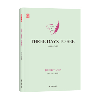 ����o���������THREE DAYS TO SEEӢ��ԭ��