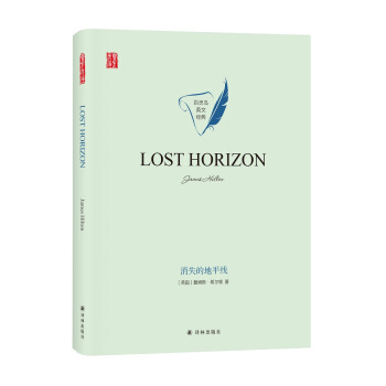 ��ʧ�ĵ�ƽ��LOST HORIZON Ӣ��ԭ�棨�����p���棩