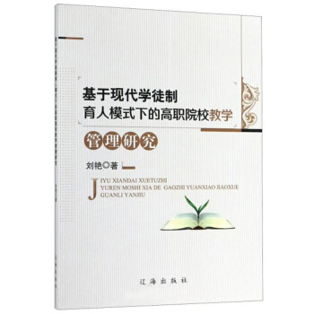 ���ڬF(xi��n)���Wͽ������ģʽ�µĸ�ԺУ�̌W�����о�