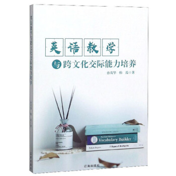 Ӣ�Z(y��)�̌W(xu��)�c���Ļ����H�������B(y��ng)