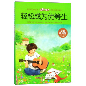 �p�ɳɞ郞(y��u)������ȫ��ע���棩/��(y��u)�������Lӛ