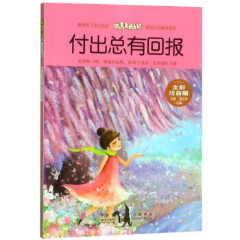 �������л؈�(b��o)��ȫ��ע���棩/��(y��u)�������L(zh��ng)ӛ