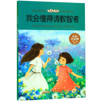 �ҕ�(hu��)����Ո(q��ng)�����ߣ�ȫ��ע���棩/��(y��u)�������Lӛ