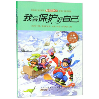 �ҕ�(hu��)���o(h��)���Լ���ȫ��ע���棩/С�R�����Lӛ