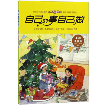 �Լ������Լ�����ȫ��ע���棩/С�R�����Lӛ