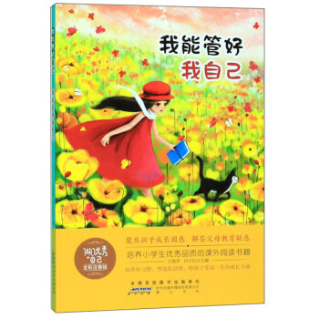 ���ܹܺ����Լ���ȫ��ע���棩/����(y��u)����Լ�